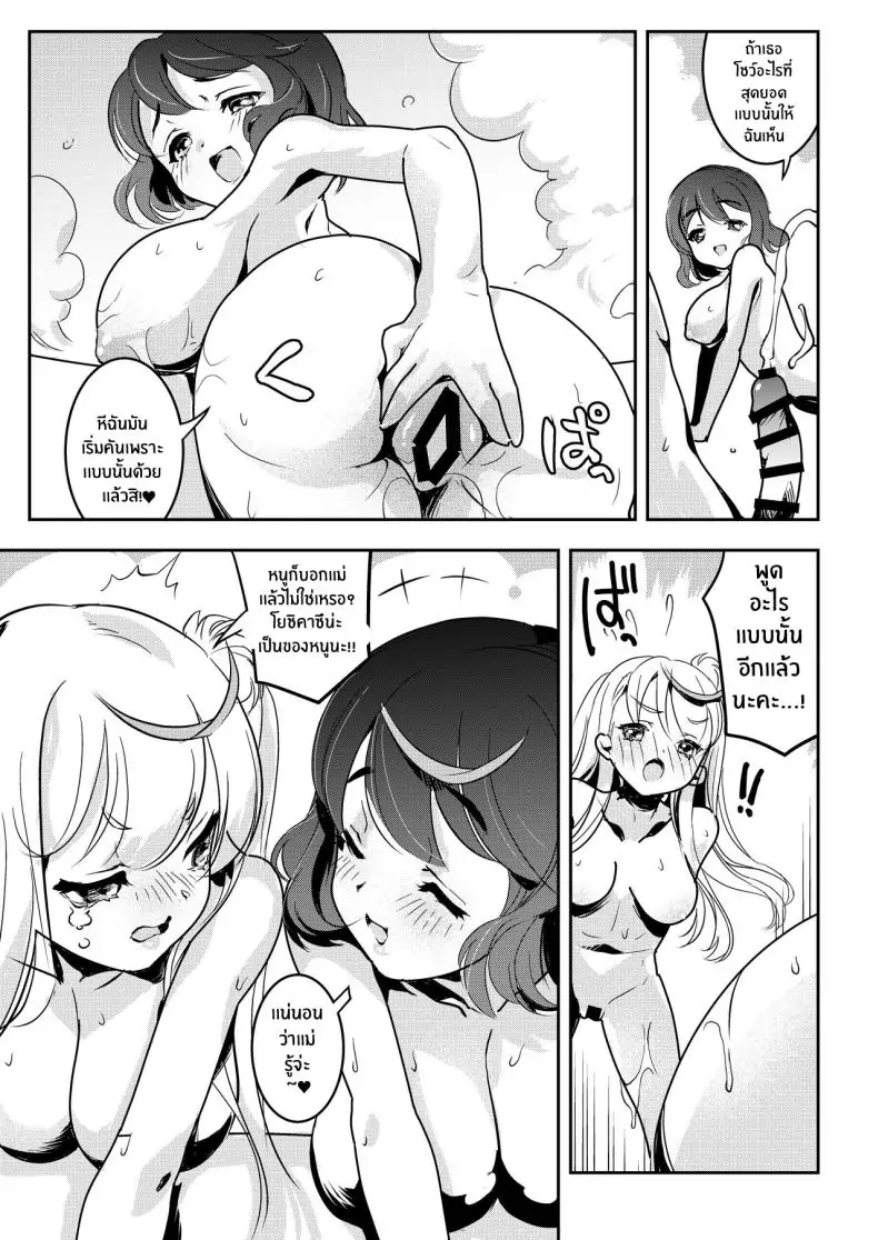 อ่านโดจิน เมื่อแม่เข้ามาแทรกก็เลยเป็นความสัมพันธ์สวิงกิ้ง [Obata Yayoi] How My Mom Butting In Led to Mother-Daughter Sex