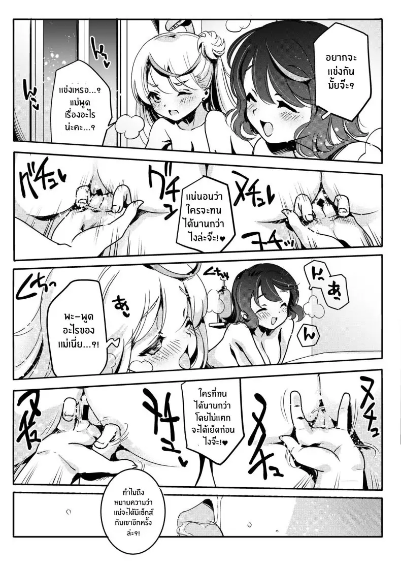 อ่านโดจิน เมื่อแม่เข้ามาแทรกก็เลยเป็นความสัมพันธ์สวิงกิ้ง [Obata Yayoi] How My Mom Butting In Led to Mother-Daughter Sex