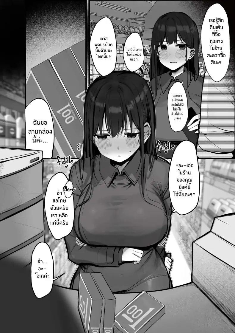 อ่านโดจิน เมื่อผมต้องมาอยู่กับน้องสาวของยัยตัวแสบ ตอนที่ 2 [Rouka] Gomu o Tsukete to Iimashita yo ne Hey Where's the Condom