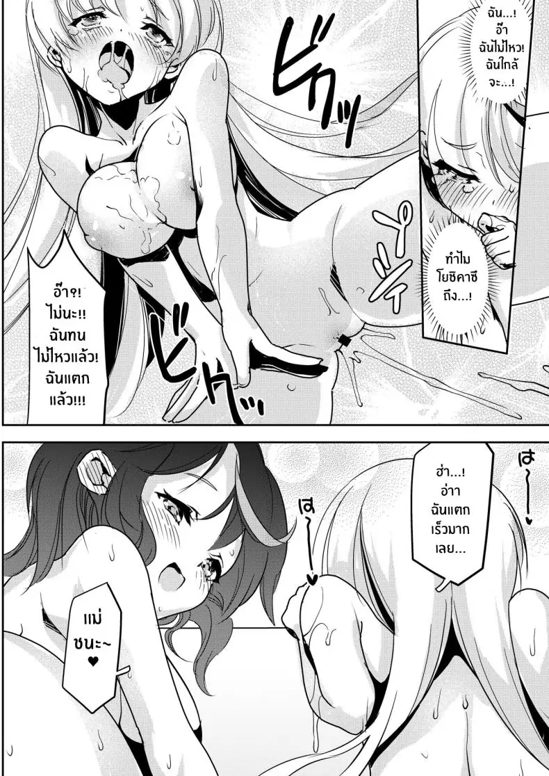 อ่านโดจิน เมื่อแม่เข้ามาแทรกก็เลยเป็นความสัมพันธ์สวิงกิ้ง [Obata Yayoi] How My Mom Butting In Led to Mother-Daughter Sex