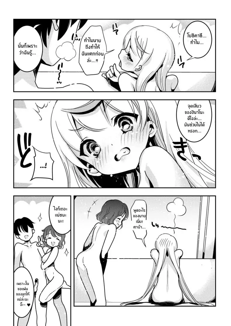 อ่านโดจิน เมื่อแม่เข้ามาแทรกก็เลยเป็นความสัมพันธ์สวิงกิ้ง [Obata Yayoi] How My Mom Butting In Led to Mother-Daughter Sex