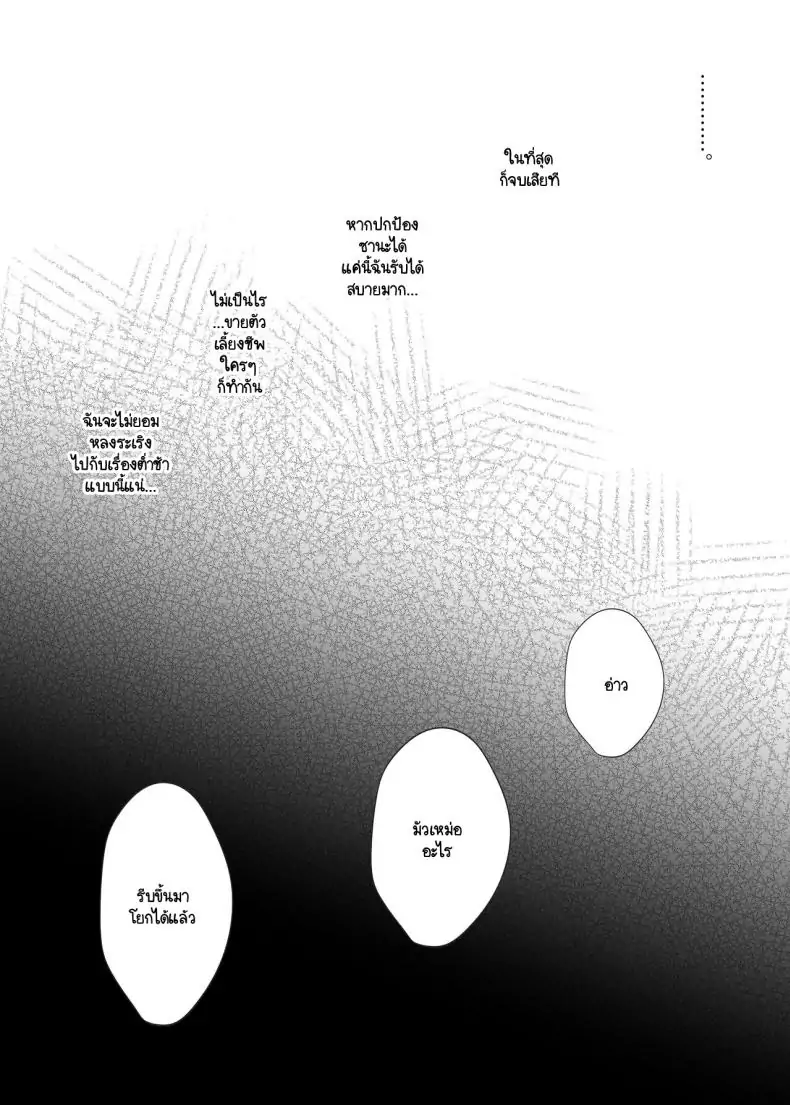 อ่านโดจิน ของขวัญขอบคุณจากพ่อแฟน ตอนที่ 1 [CORTO] Mitsugi 〜Shiranai no wa Anata dake〜