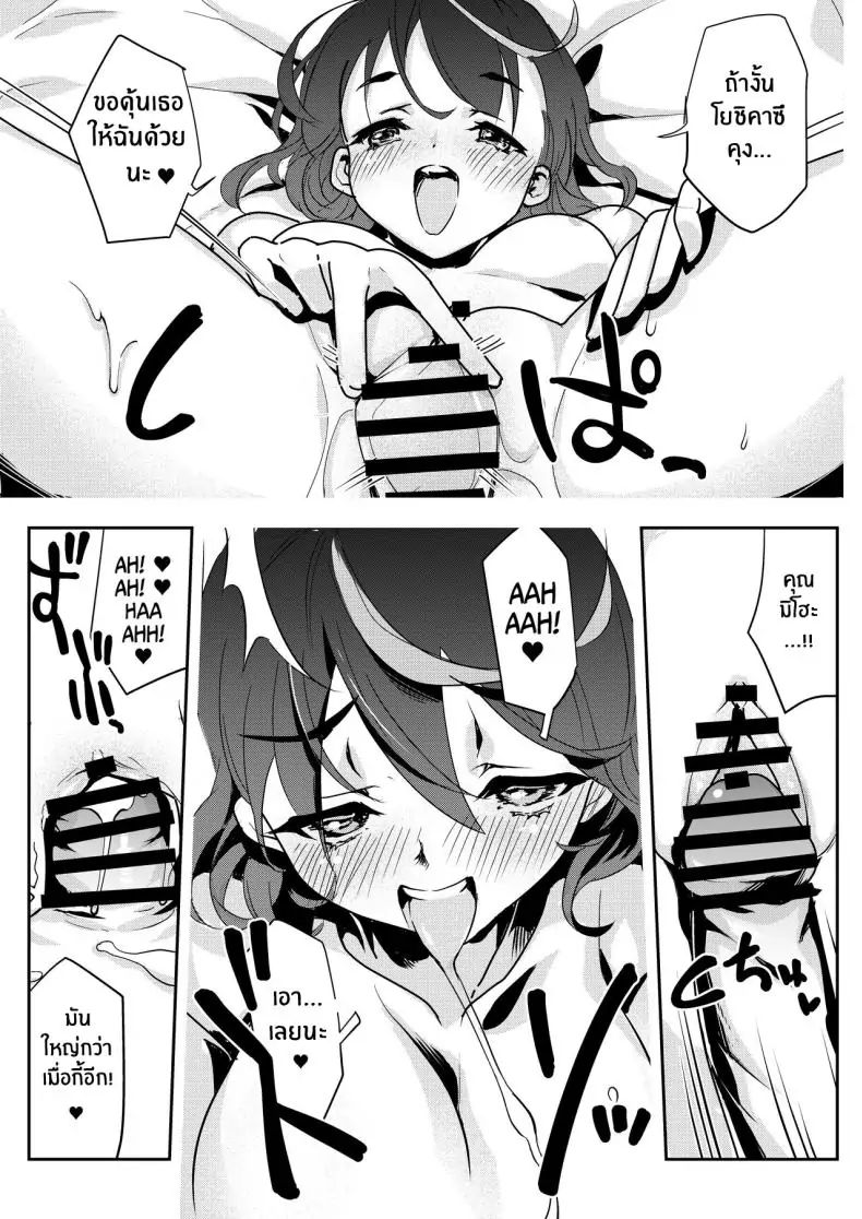 อ่านโดจิน เมื่อแม่เข้ามาแทรกก็เลยเป็นความสัมพันธ์สวิงกิ้ง [Obata Yayoi] How My Mom Butting In Led to Mother-Daughter Sex