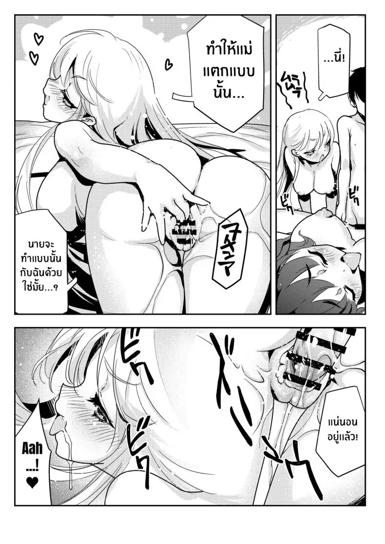 อ่านโดจิน เมื่อแม่เข้ามาแทรกก็เลยเป็นความสัมพันธ์สวิงกิ้ง [Obata Yayoi] How My Mom Butting In Led to Mother-Daughter Sex