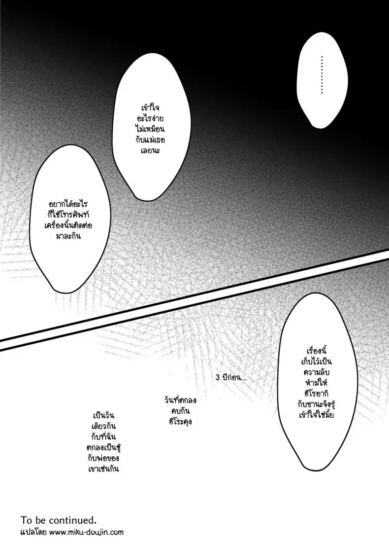 อ่านโดจิน ของขวัญขอบคุณจากพ่อแฟน ตอนที่ 1 [CORTO] Mitsugi 〜Shiranai no wa Anata dake〜