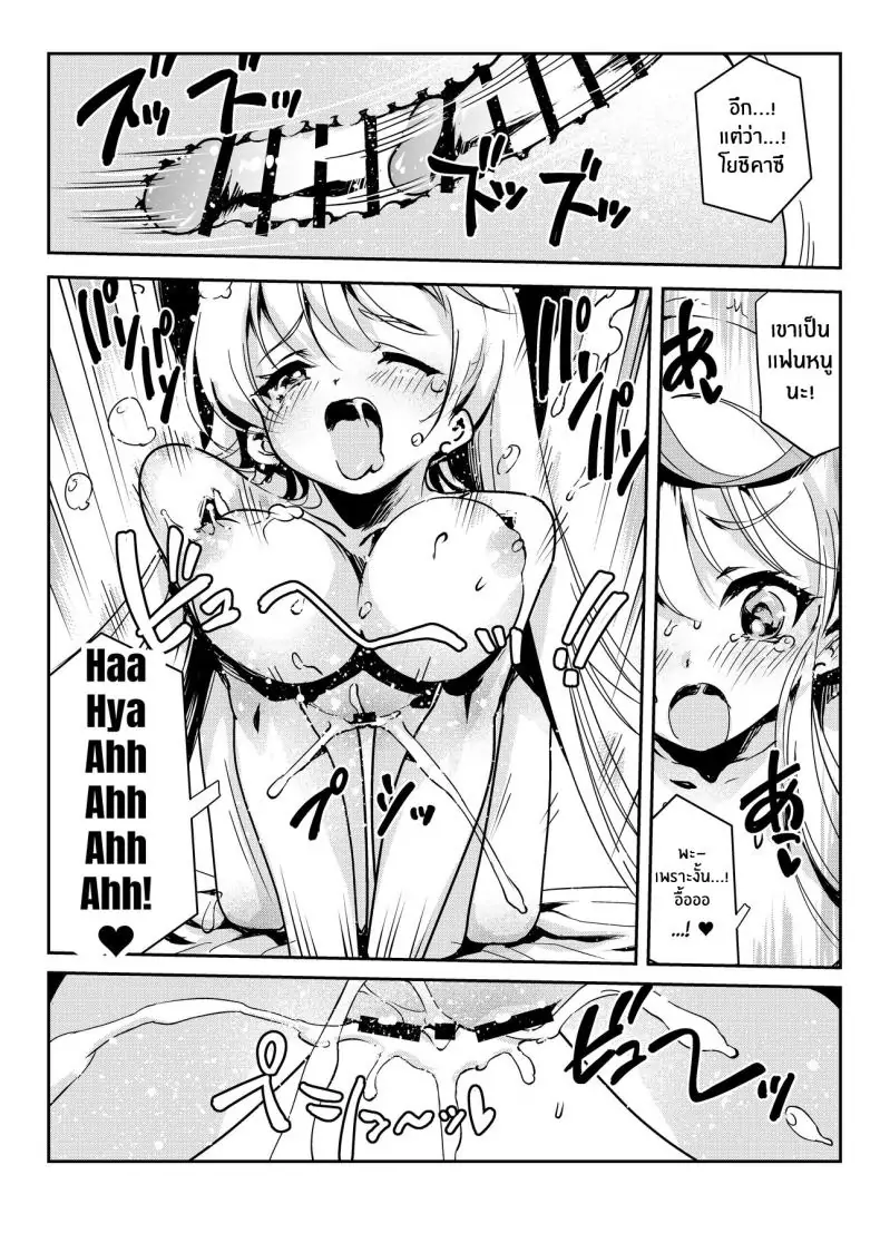 อ่านโดจิน เมื่อแม่เข้ามาแทรกก็เลยเป็นความสัมพันธ์สวิงกิ้ง [Obata Yayoi] How My Mom Butting In Led to Mother-Daughter Sex