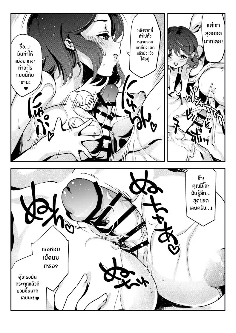 อ่านโดจิน เมื่อแม่เข้ามาแทรกก็เลยเป็นความสัมพันธ์สวิงกิ้ง [Obata Yayoi] How My Mom Butting In Led to Mother-Daughter Sex