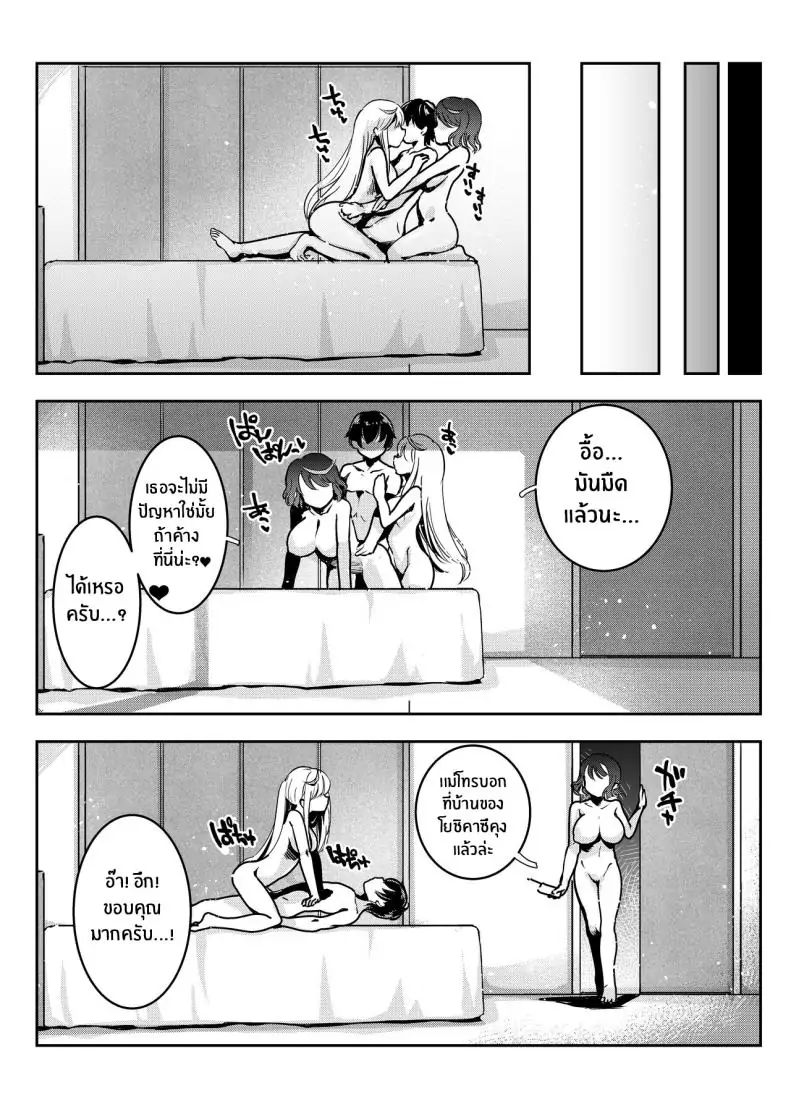 อ่านโดจิน เมื่อแม่เข้ามาแทรกก็เลยเป็นความสัมพันธ์สวิงกิ้ง [Obata Yayoi] How My Mom Butting In Led to Mother-Daughter Sex