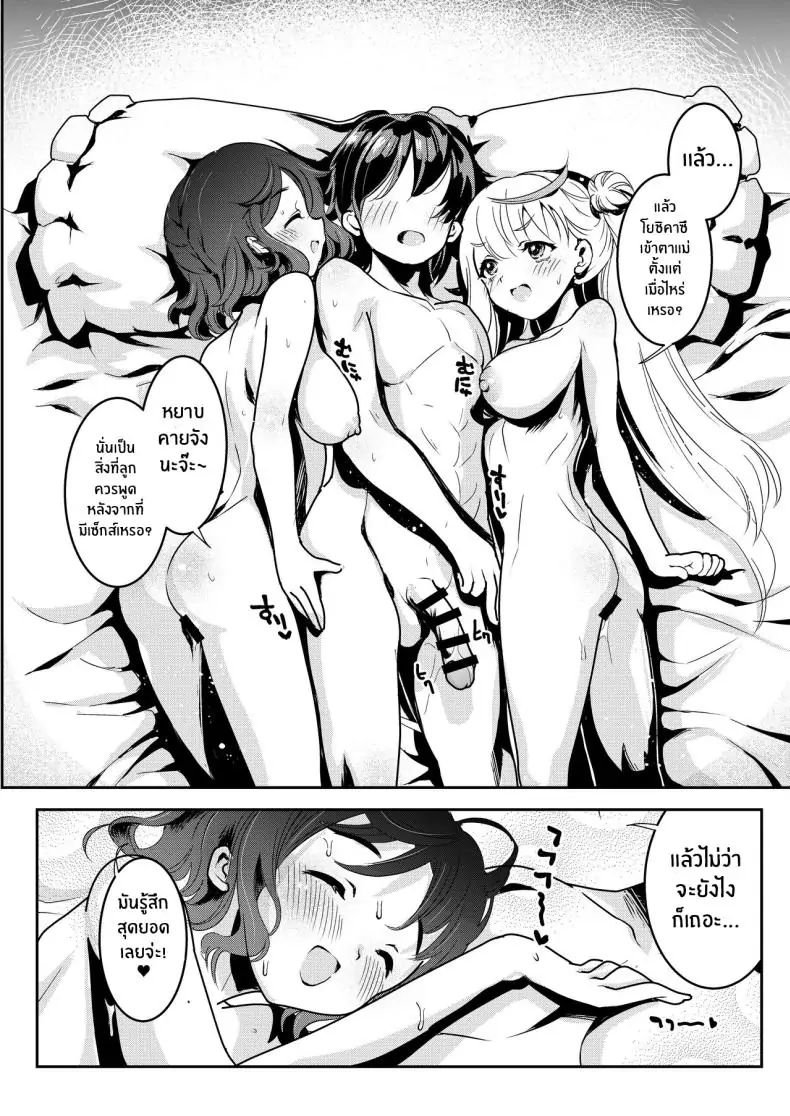 อ่านโดจิน เมื่อแม่เข้ามาแทรกก็เลยเป็นความสัมพันธ์สวิงกิ้ง [Obata Yayoi] How My Mom Butting In Led to Mother-Daughter Sex