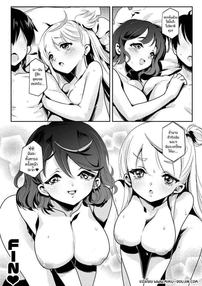 อ่านโดจิน เมื่อแม่เข้ามาแทรกก็เลยเป็นความสัมพันธ์สวิงกิ้ง [Obata Yayoi] How My Mom Butting In Led to Mother-Daughter Sex