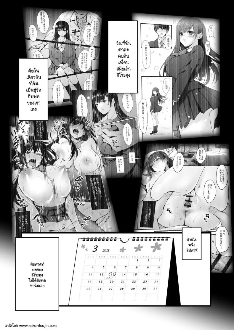 อ่านโดจิน ของขวัญขอบคุณจากพ่อแฟน ตอนที่ 2 [CORTO] Mitsugi 〜Shiranai no wa Anata dake〜