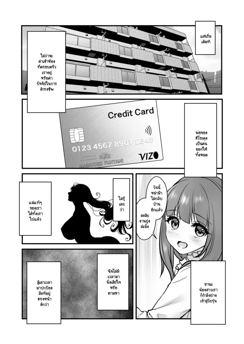 อ่านโดจิน ของขวัญขอบคุณจากพ่อแฟน ตอนที่ 2 [CORTO] Mitsugi 〜Shiranai no wa Anata dake〜