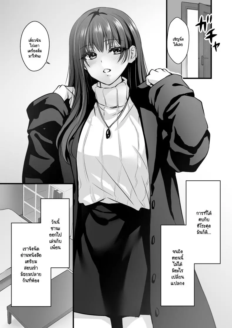 อ่านโดจิน ของขวัญขอบคุณจากพ่อแฟน ตอนที่ 2 [CORTO] Mitsugi 〜Shiranai no wa Anata dake〜