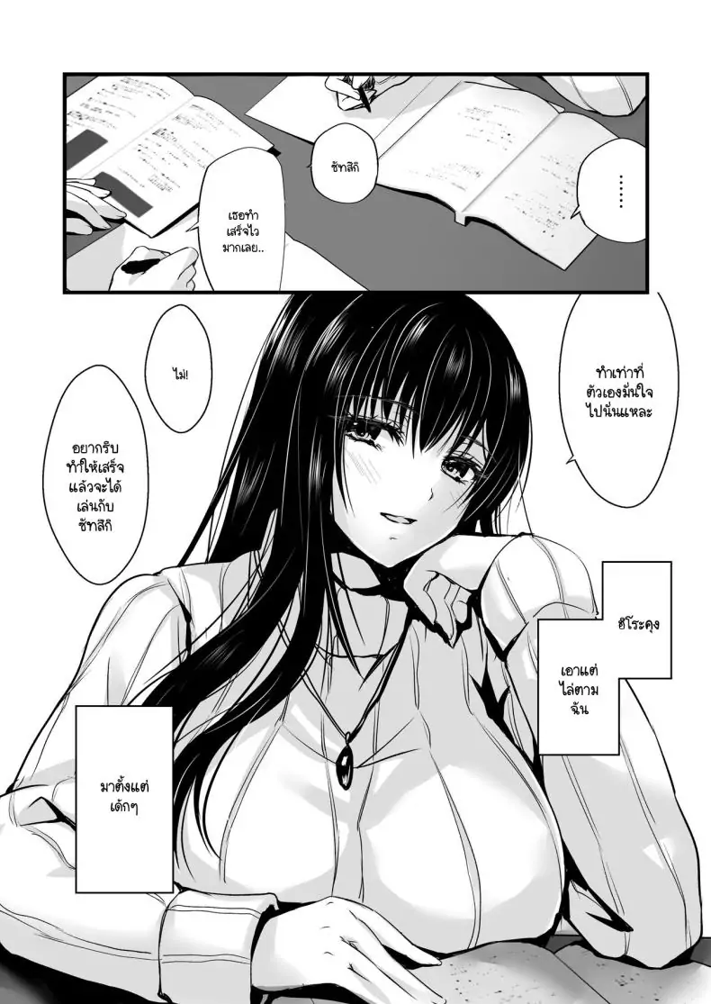 อ่านโดจิน ของขวัญขอบคุณจากพ่อแฟน ตอนที่ 2 [CORTO] Mitsugi 〜Shiranai no wa Anata dake〜