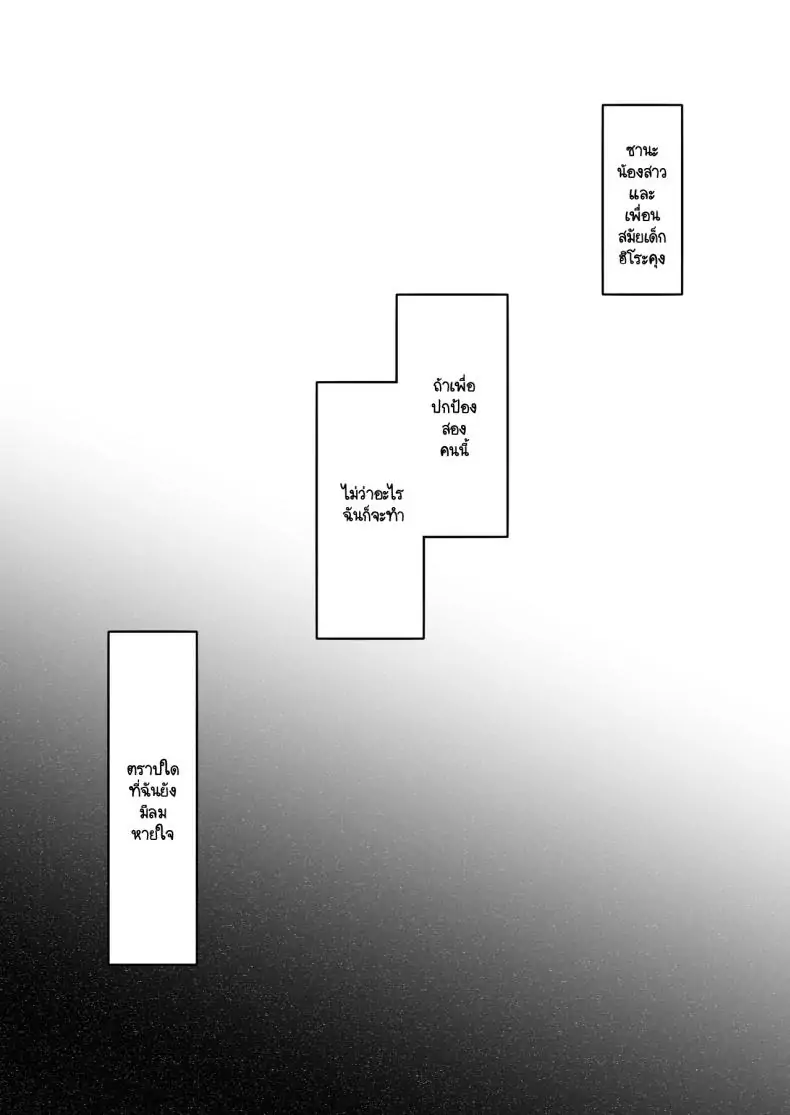 อ่านโดจิน ของขวัญขอบคุณจากพ่อแฟน ตอนที่ 2 [CORTO] Mitsugi 〜Shiranai no wa Anata dake〜