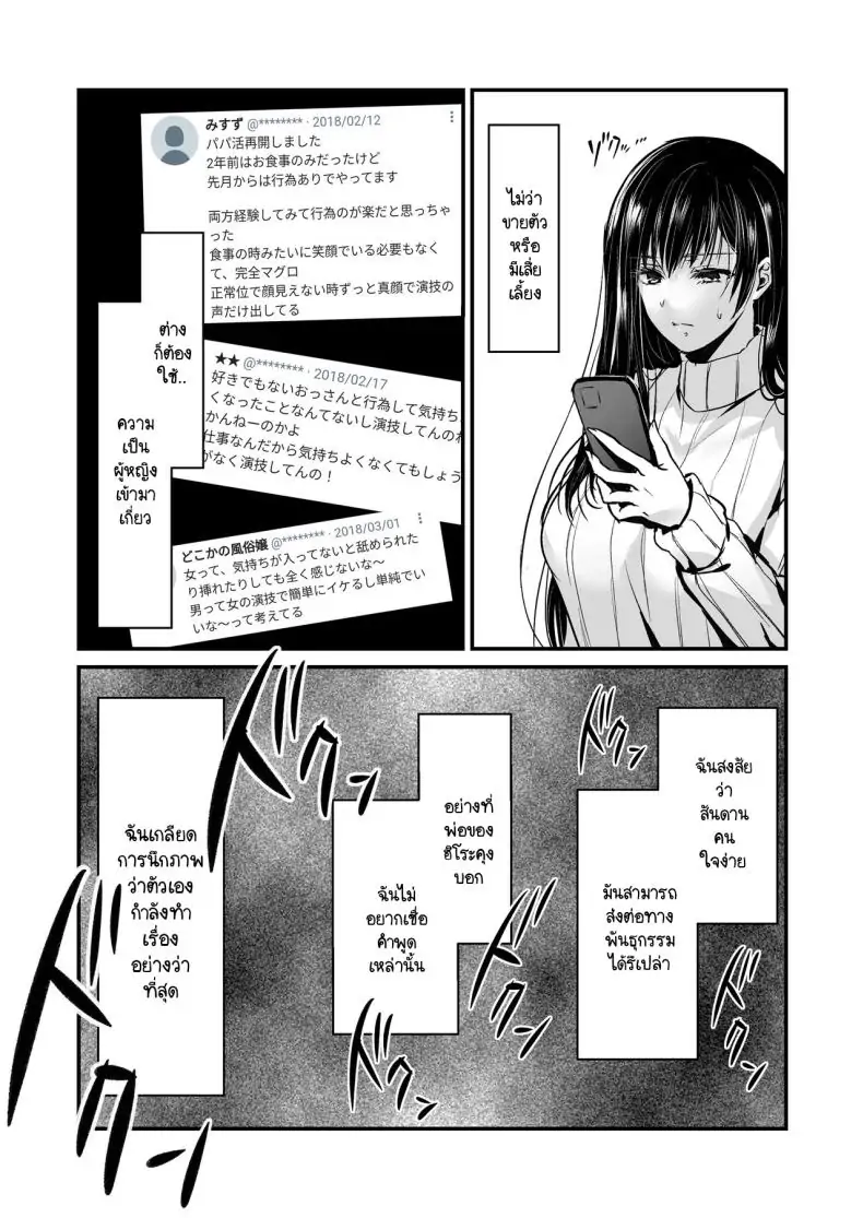 อ่านโดจิน ของขวัญขอบคุณจากพ่อแฟน ตอนที่ 2 [CORTO] Mitsugi 〜Shiranai no wa Anata dake〜