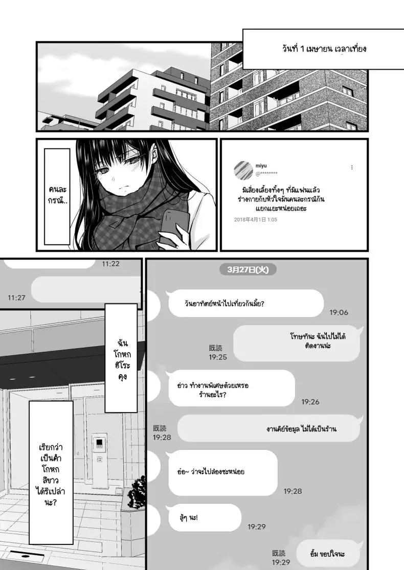 อ่านโดจิน ของขวัญขอบคุณจากพ่อแฟน ตอนที่ 2 [CORTO] Mitsugi 〜Shiranai no wa Anata dake〜