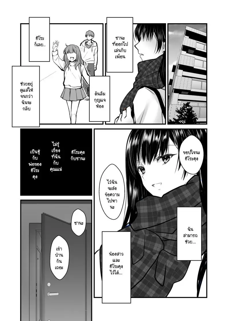 อ่านโดจิน ของขวัญขอบคุณจากพ่อแฟน ตอนที่ 2 [CORTO] Mitsugi 〜Shiranai no wa Anata dake〜