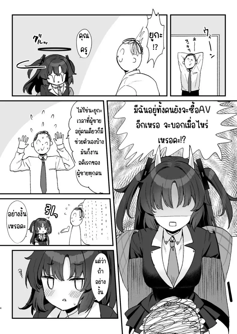 อ่านโดจิน วิดีโอพิเศษของอาจารย์กับยูคะ [Torihamu Holic (Yamamura Umi)] Sensei no Otakara Douga Hamedori Yuuka