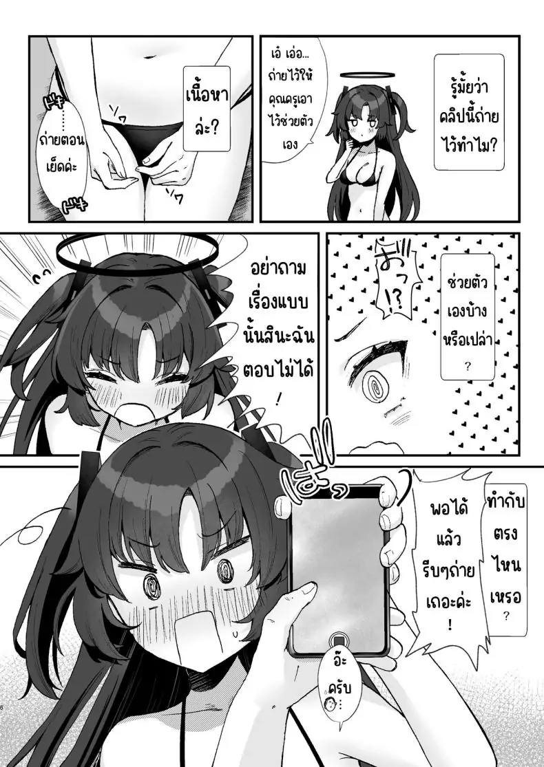 อ่านโดจิน วิดีโอพิเศษของอาจารย์กับยูคะ [Torihamu Holic (Yamamura Umi)] Sensei no Otakara Douga Hamedori Yuuka