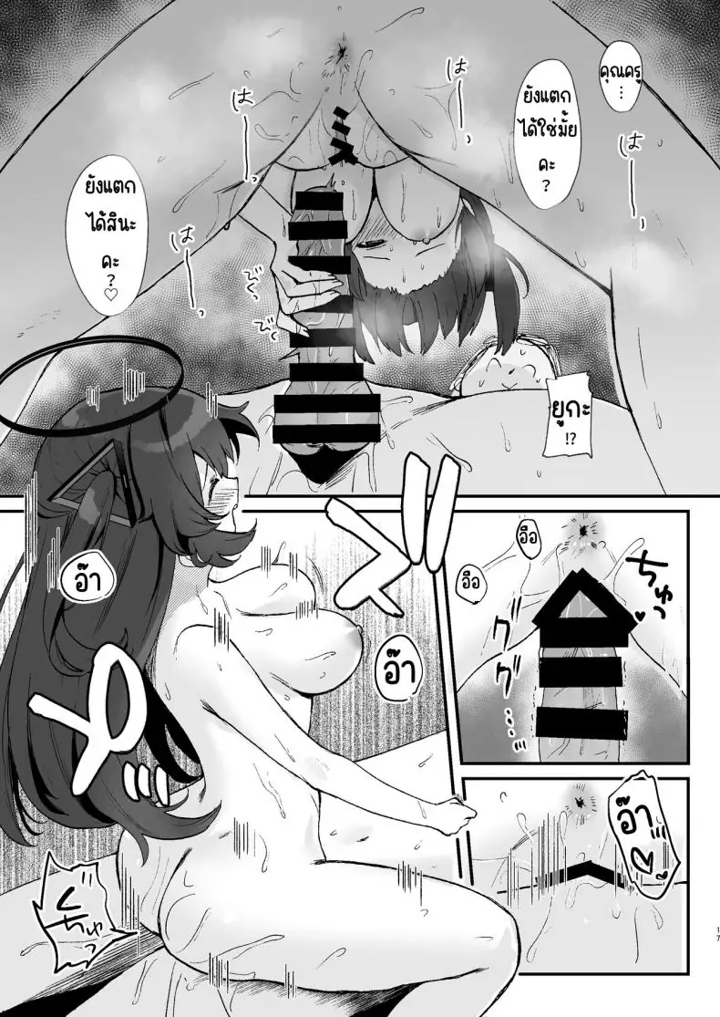 อ่านโดจิน วิดีโอพิเศษของอาจารย์กับยูคะ [Torihamu Holic (Yamamura Umi)] Sensei no Otakara Douga Hamedori Yuuka