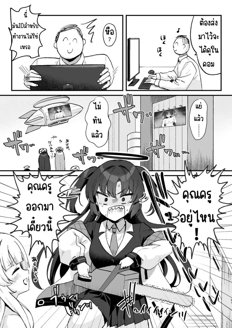 อ่านโดจิน วิดีโอพิเศษของอาจารย์กับยูคะ [Torihamu Holic (Yamamura Umi)] Sensei no Otakara Douga Hamedori Yuuka