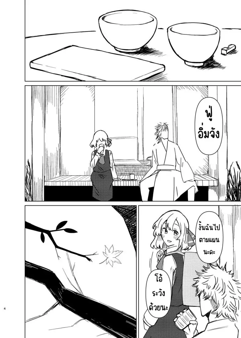 อ่านโดจิน ชีวิตแต่งงานใหม่กับรูเมียซัง [Garshmelt (Scorpena)] Rumia-san to Shinkon Seikatsu (Touhou Project)