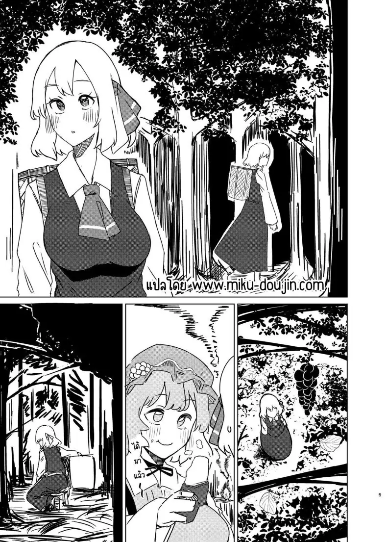 อ่านโดจิน ชีวิตแต่งงานใหม่กับรูเมียซัง [Garshmelt (Scorpena)] Rumia-san to Shinkon Seikatsu (Touhou Project)