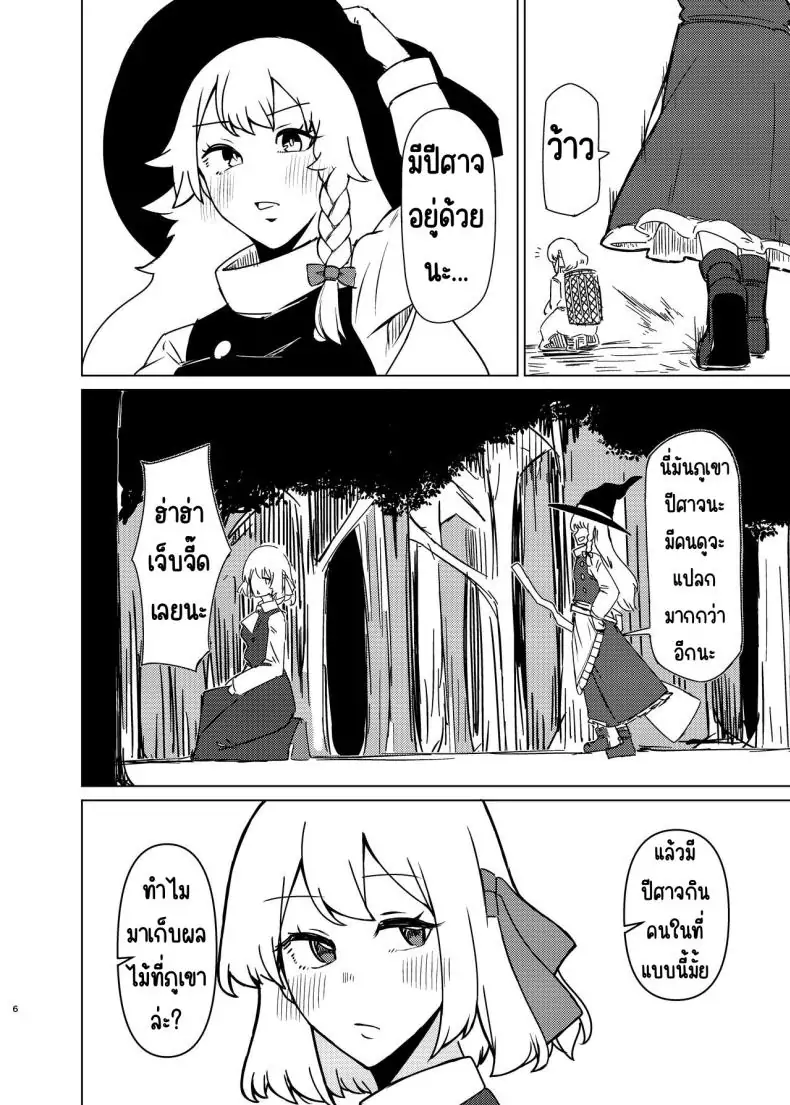 อ่านโดจิน ชีวิตแต่งงานใหม่กับรูเมียซัง [Garshmelt (Scorpena)] Rumia-san to Shinkon Seikatsu (Touhou Project)