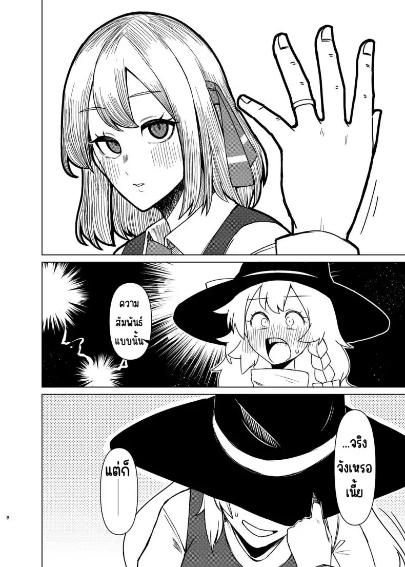 อ่านโดจิน ชีวิตแต่งงานใหม่กับรูเมียซัง [Garshmelt (Scorpena)] Rumia-san to Shinkon Seikatsu (Touhou Project)