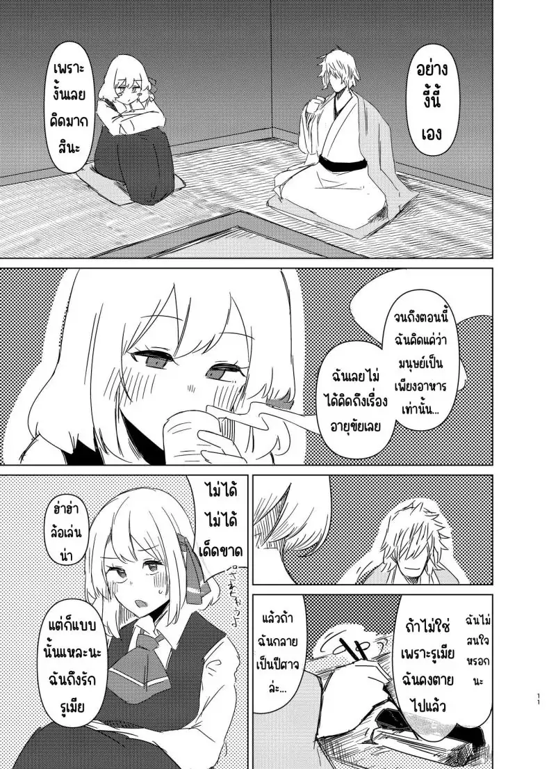 อ่านโดจิน ชีวิตแต่งงานใหม่กับรูเมียซัง [Garshmelt (Scorpena)] Rumia-san to Shinkon Seikatsu (Touhou Project)