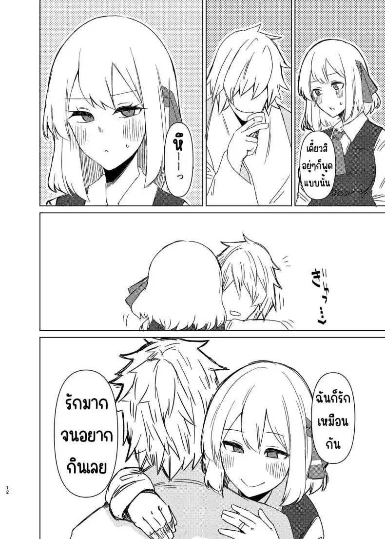 อ่านโดจิน ชีวิตแต่งงานใหม่กับรูเมียซัง [Garshmelt (Scorpena)] Rumia-san to Shinkon Seikatsu (Touhou Project)