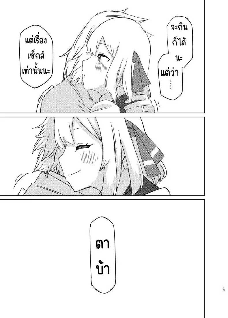 อ่านโดจิน ชีวิตแต่งงานใหม่กับรูเมียซัง [Garshmelt (Scorpena)] Rumia-san to Shinkon Seikatsu (Touhou Project)