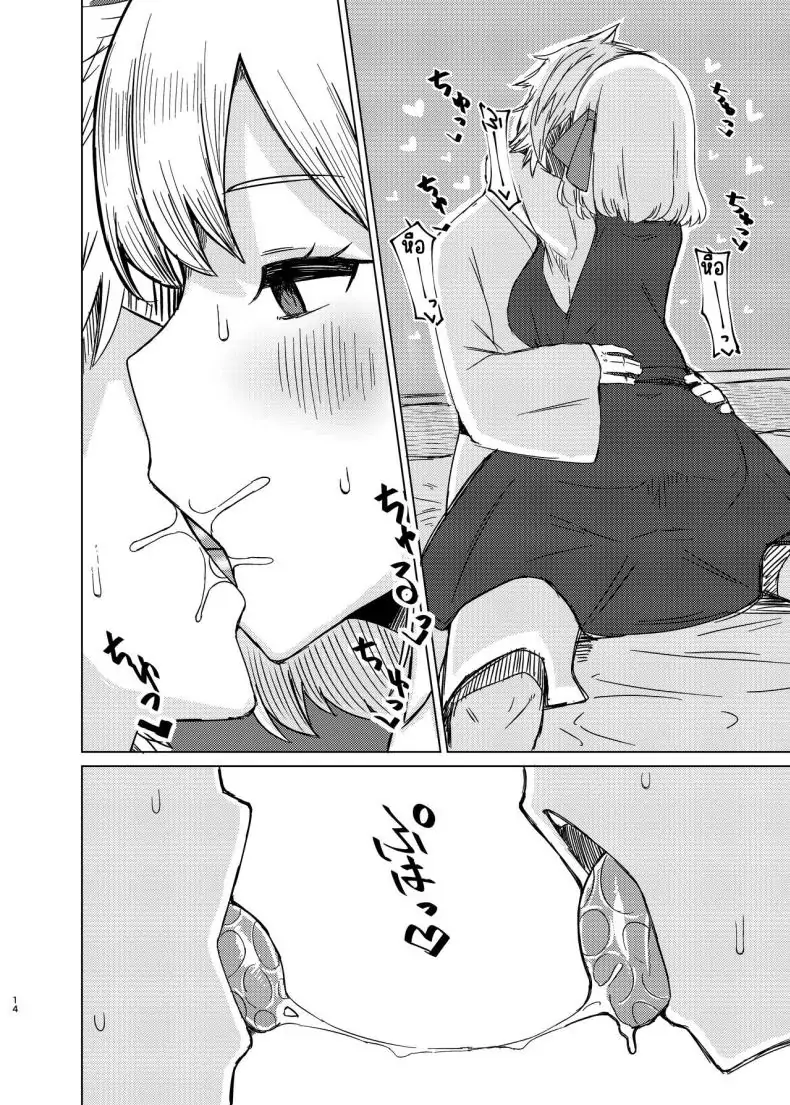 อ่านโดจิน ชีวิตแต่งงานใหม่กับรูเมียซัง [Garshmelt (Scorpena)] Rumia-san to Shinkon Seikatsu (Touhou Project)