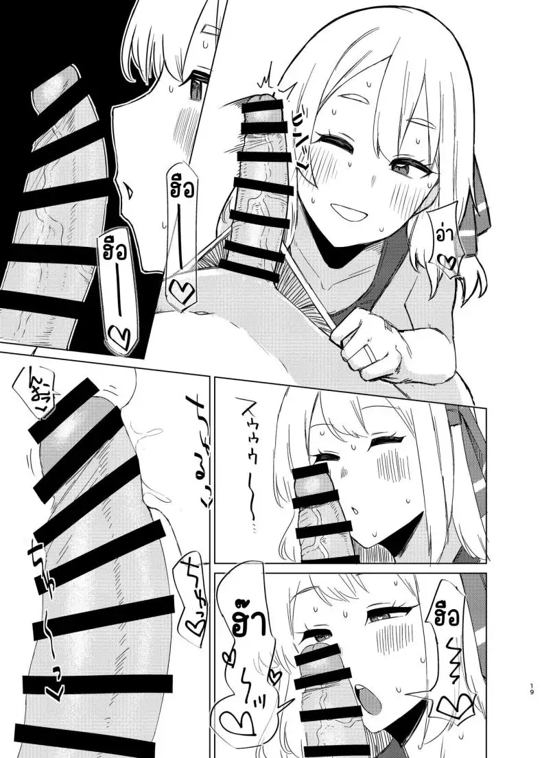 อ่านโดจิน ชีวิตแต่งงานใหม่กับรูเมียซัง [Garshmelt (Scorpena)] Rumia-san to Shinkon Seikatsu (Touhou Project)