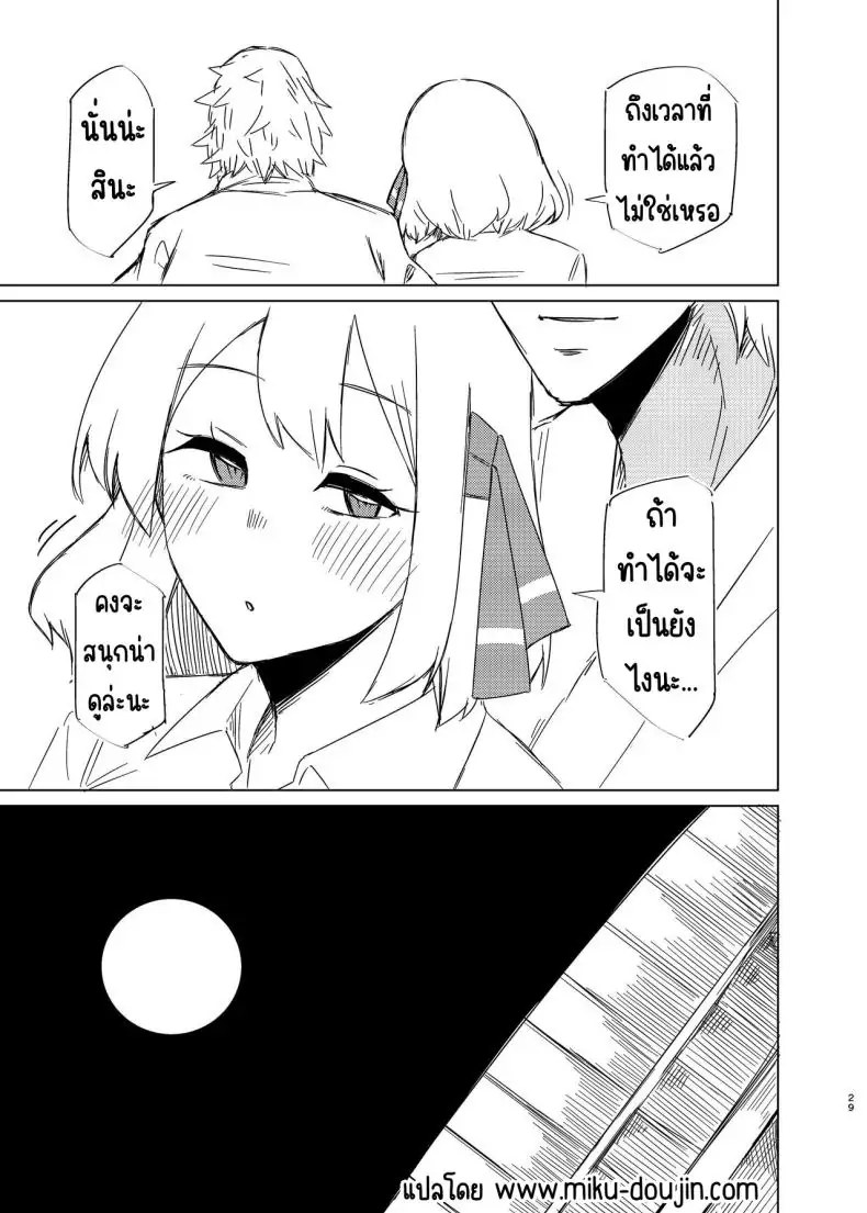 อ่านโดจิน ชีวิตแต่งงานใหม่กับรูเมียซัง [Garshmelt (Scorpena)] Rumia-san to Shinkon Seikatsu (Touhou Project)