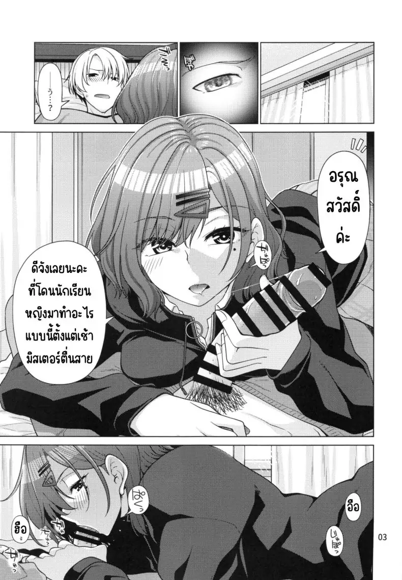 อ่านโดจิน วิธีใช้เวลาวันหยุด ของมะโดกะ (C99) [CRIMSON GROUND (Miyashiro Sousuke)] Kyuujitsu no Sugoshikata -Higuchi Madoka hen-(THE iDOLM@STER Shiny Colors)