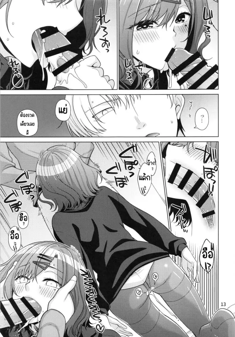 อ่านโดจิน วิธีใช้เวลาวันหยุด ของมะโดกะ (C99) [CRIMSON GROUND (Miyashiro Sousuke)] Kyuujitsu no Sugoshikata -Higuchi Madoka hen-(THE iDOLM@STER Shiny Colors)