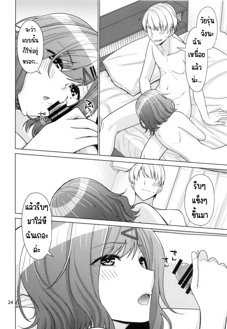 อ่านโดจิน วิธีใช้เวลาวันหยุด ของมะโดกะ (C99) [CRIMSON GROUND (Miyashiro Sousuke)] Kyuujitsu no Sugoshikata -Higuchi Madoka hen-(THE iDOLM@STER Shiny Colors)