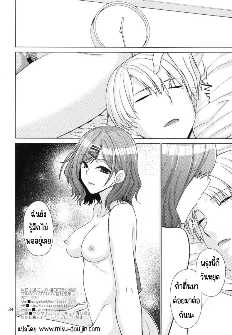 อ่านโดจิน วิธีใช้เวลาวันหยุด ของมะโดกะ (C99) [CRIMSON GROUND (Miyashiro Sousuke)] Kyuujitsu no Sugoshikata -Higuchi Madoka hen-(THE iDOLM@STER Shiny Colors)