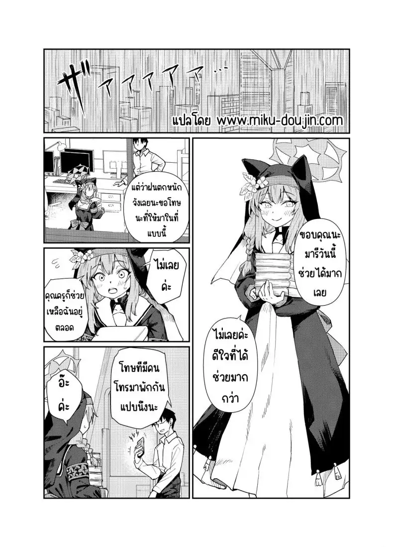 อ่านโดจิน มารินอนอยู่ในห้องชมรม [Tenkiame (Yuki Wosora)] Schale no Bushitsu de, Mari ga Neteita. (Blue Archive)