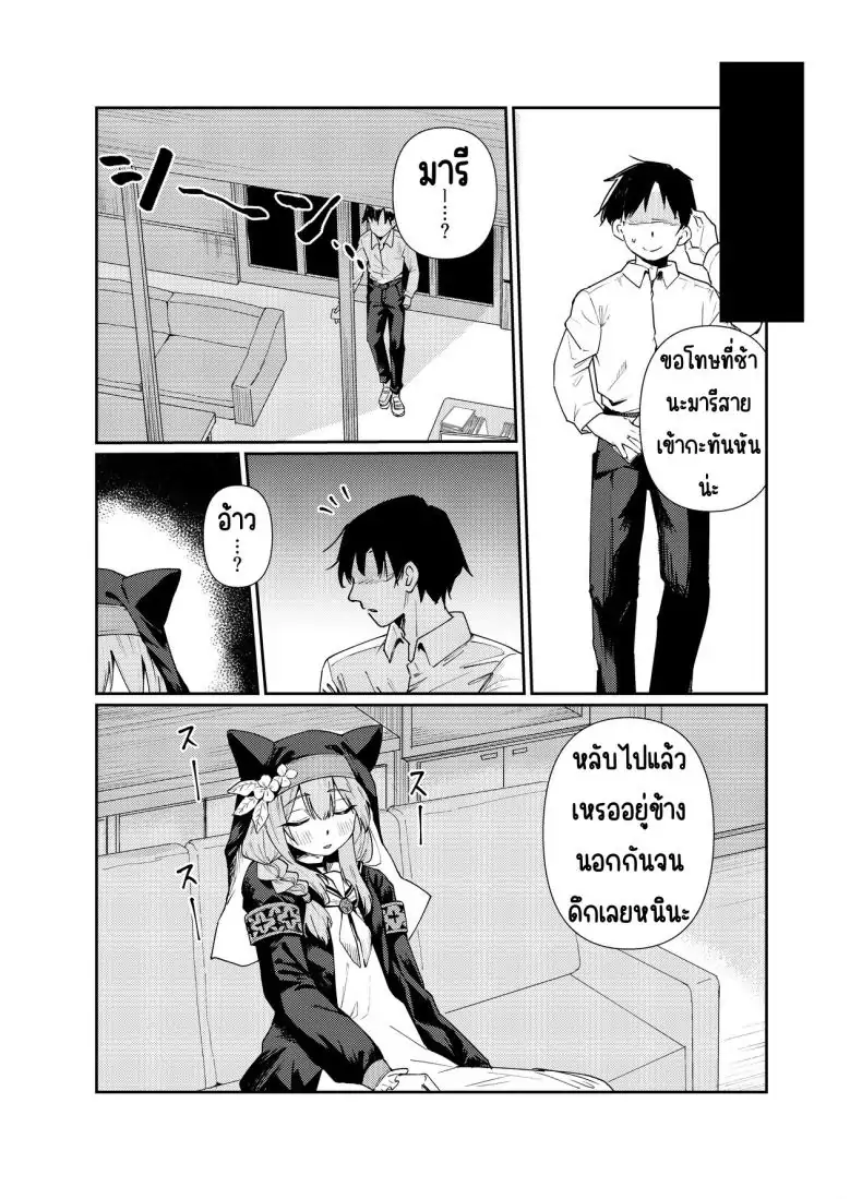 อ่านโดจิน มารินอนอยู่ในห้องชมรม [Tenkiame (Yuki Wosora)] Schale no Bushitsu de, Mari ga Neteita. (Blue Archive)