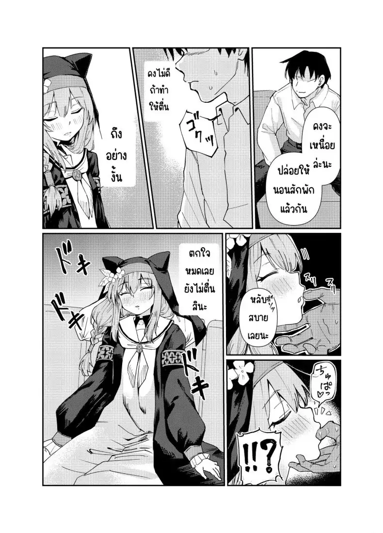 อ่านโดจิน มารินอนอยู่ในห้องชมรม [Tenkiame (Yuki Wosora)] Schale no Bushitsu de, Mari ga Neteita. (Blue Archive)