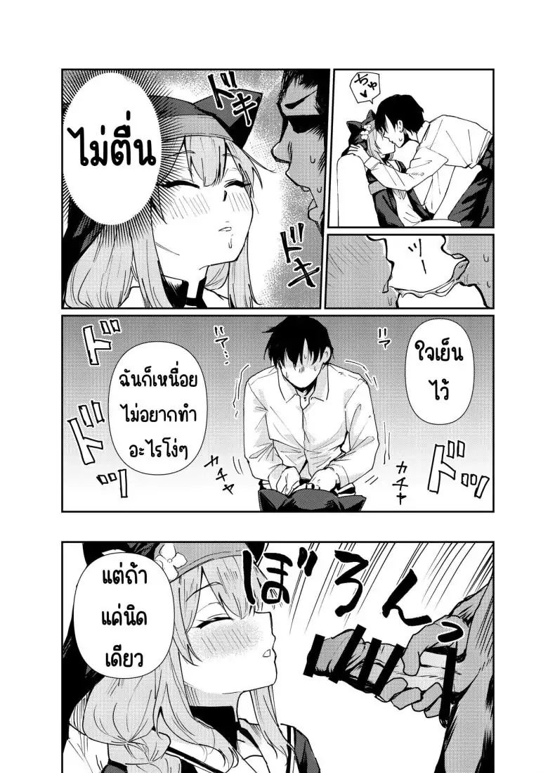 อ่านโดจิน มารินอนอยู่ในห้องชมรม [Tenkiame (Yuki Wosora)] Schale no Bushitsu de, Mari ga Neteita. (Blue Archive)