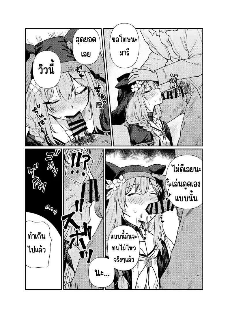 อ่านโดจิน มารินอนอยู่ในห้องชมรม [Tenkiame (Yuki Wosora)] Schale no Bushitsu de, Mari ga Neteita. (Blue Archive)