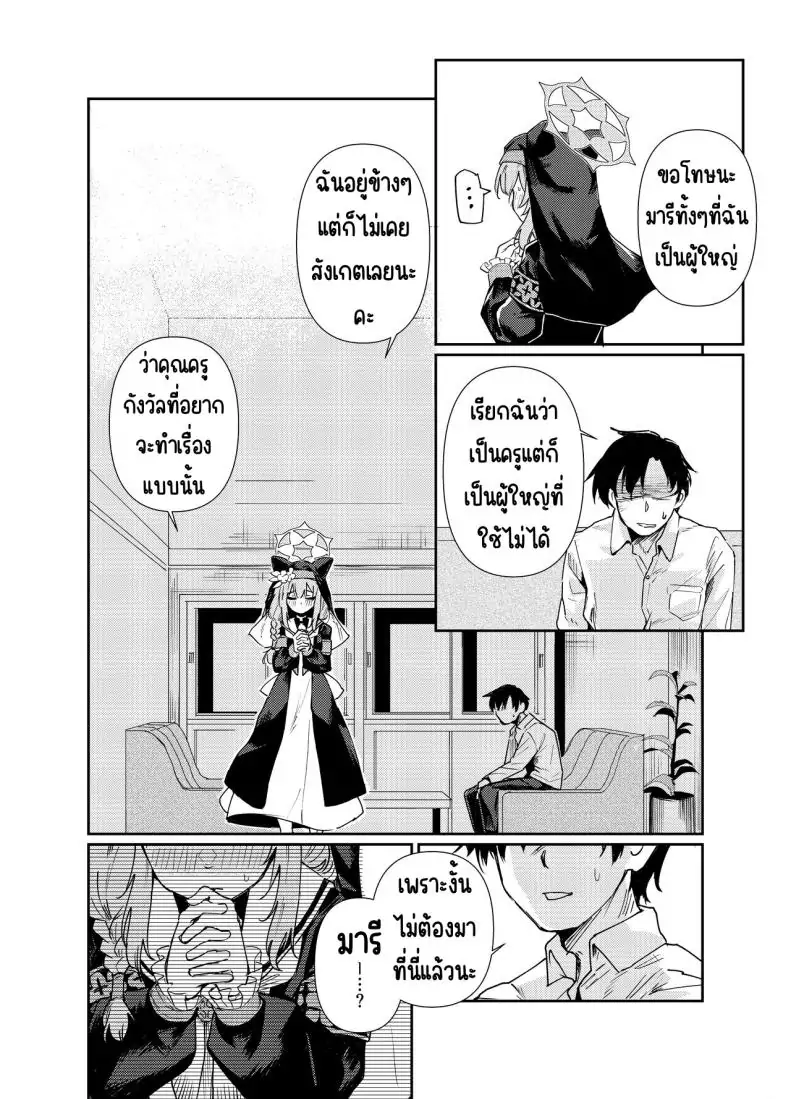 อ่านโดจิน มารินอนอยู่ในห้องชมรม [Tenkiame (Yuki Wosora)] Schale no Bushitsu de, Mari ga Neteita. (Blue Archive)