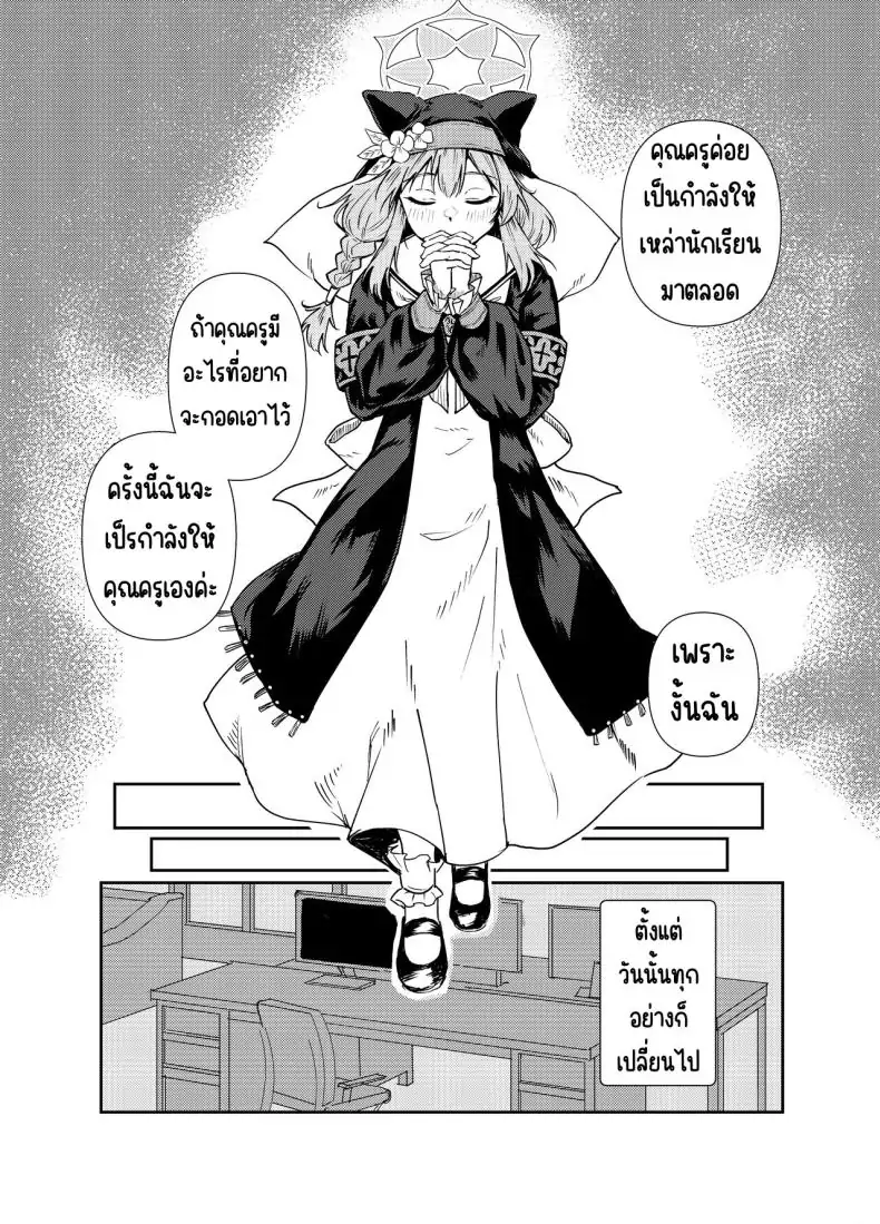 อ่านโดจิน มารินอนอยู่ในห้องชมรม [Tenkiame (Yuki Wosora)] Schale no Bushitsu de, Mari ga Neteita. (Blue Archive)