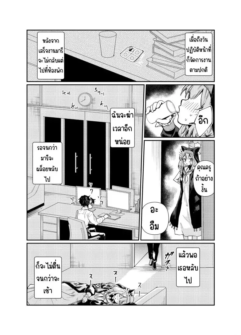 อ่านโดจิน มารินอนอยู่ในห้องชมรม [Tenkiame (Yuki Wosora)] Schale no Bushitsu de, Mari ga Neteita. (Blue Archive)