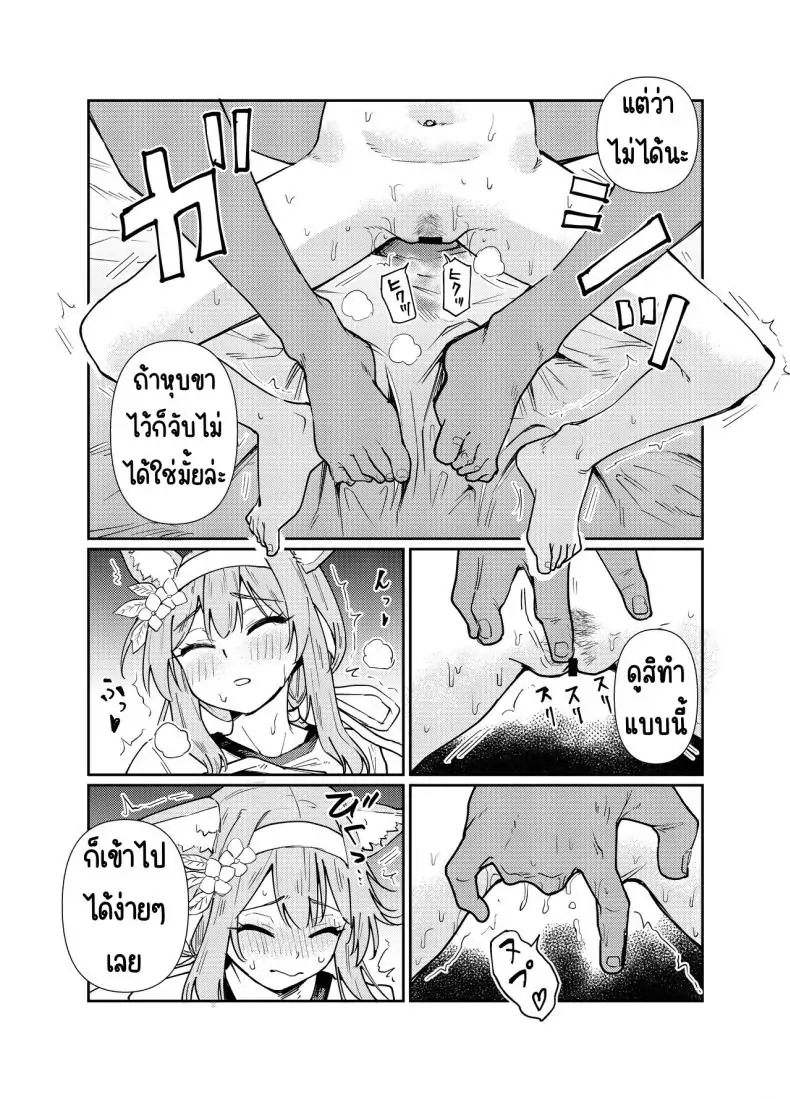 อ่านโดจิน มารินอนอยู่ในห้องชมรม [Tenkiame (Yuki Wosora)] Schale no Bushitsu de, Mari ga Neteita. (Blue Archive)