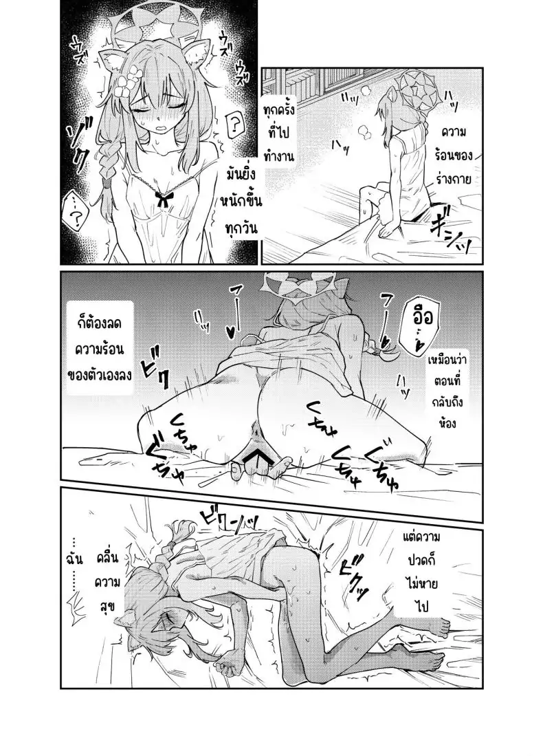 อ่านโดจิน มารินอนอยู่ในห้องชมรม [Tenkiame (Yuki Wosora)] Schale no Bushitsu de, Mari ga Neteita. (Blue Archive)